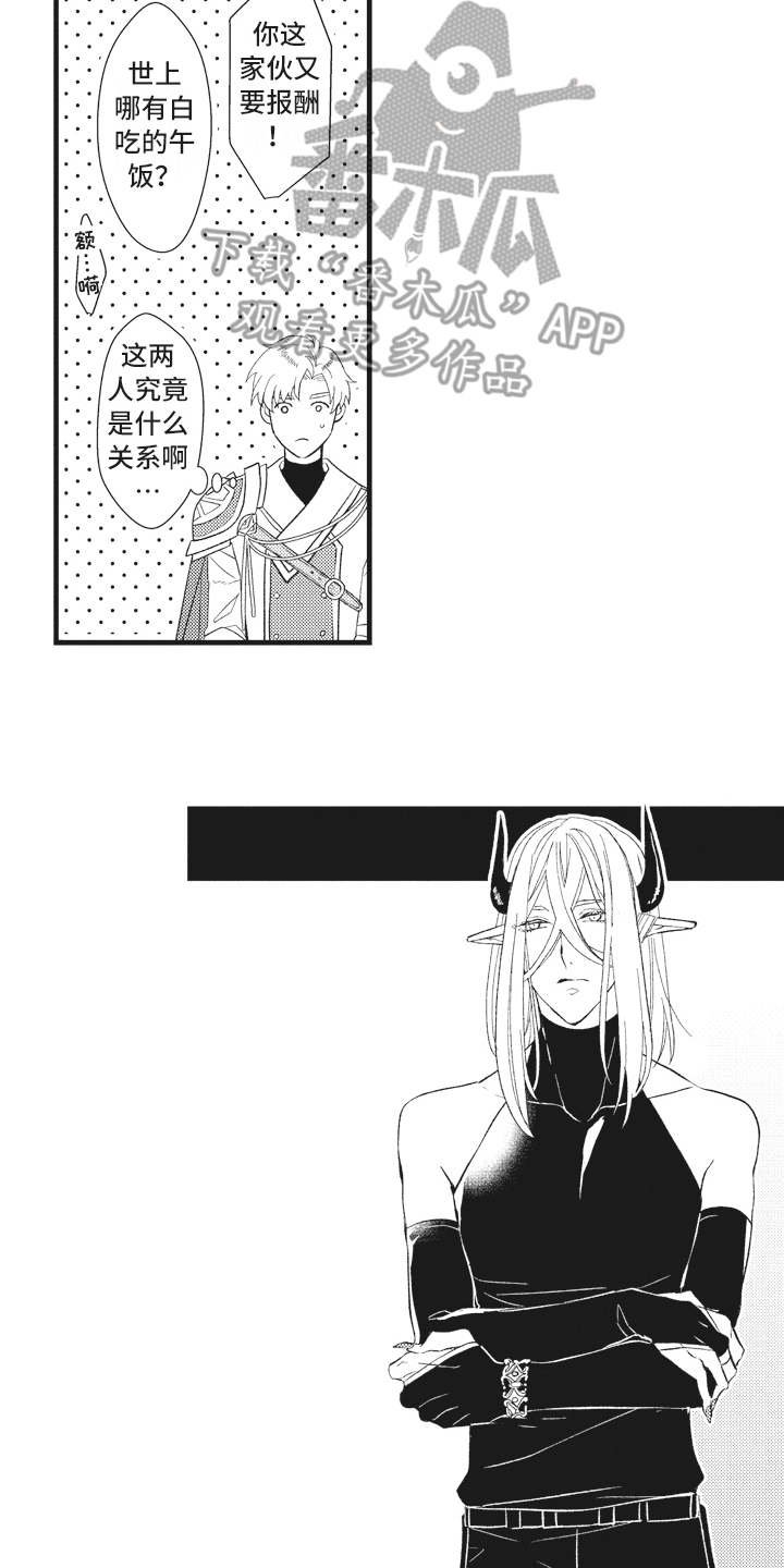第16章：落魄