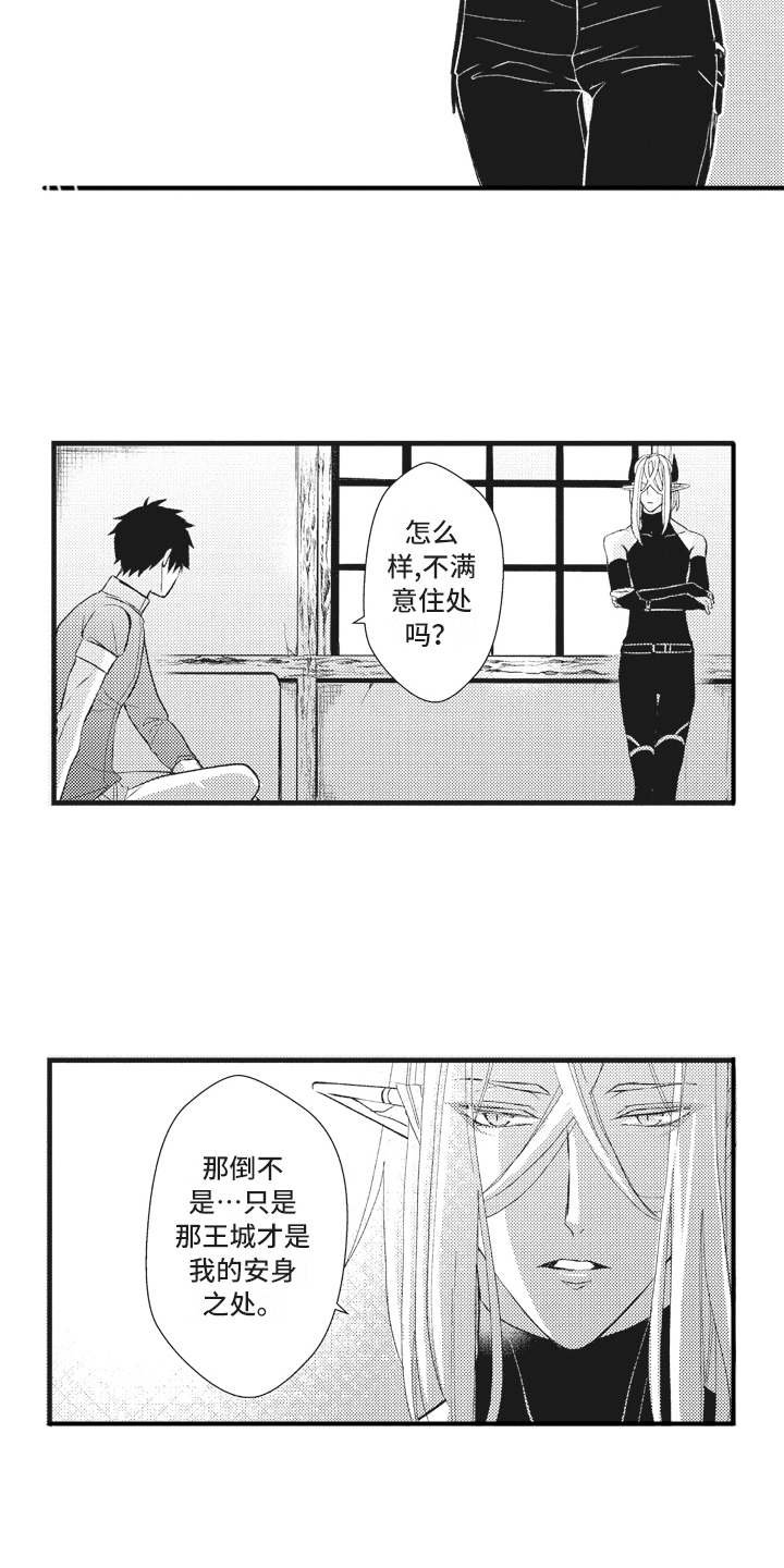 第16章：落魄
