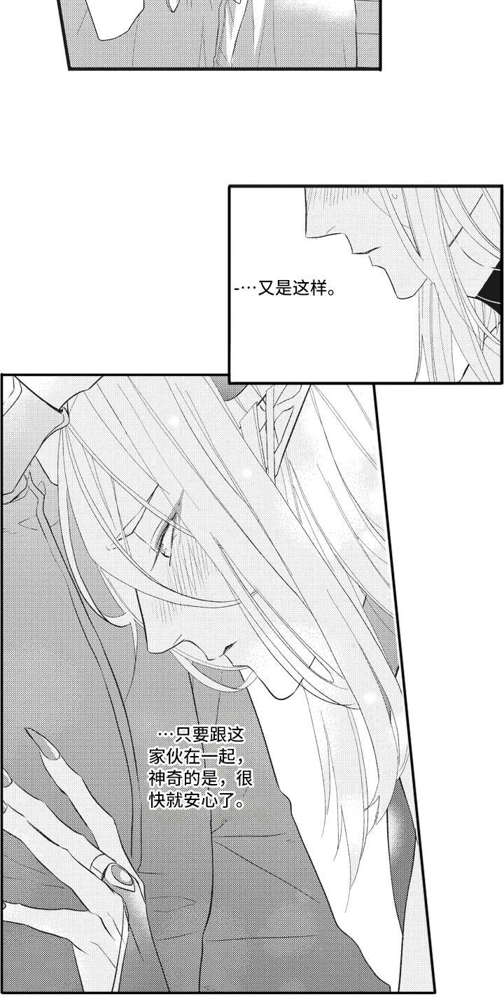 第17章：心情所致