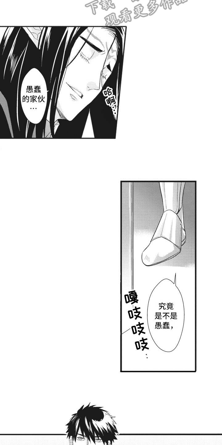 第18章：夺回城堡