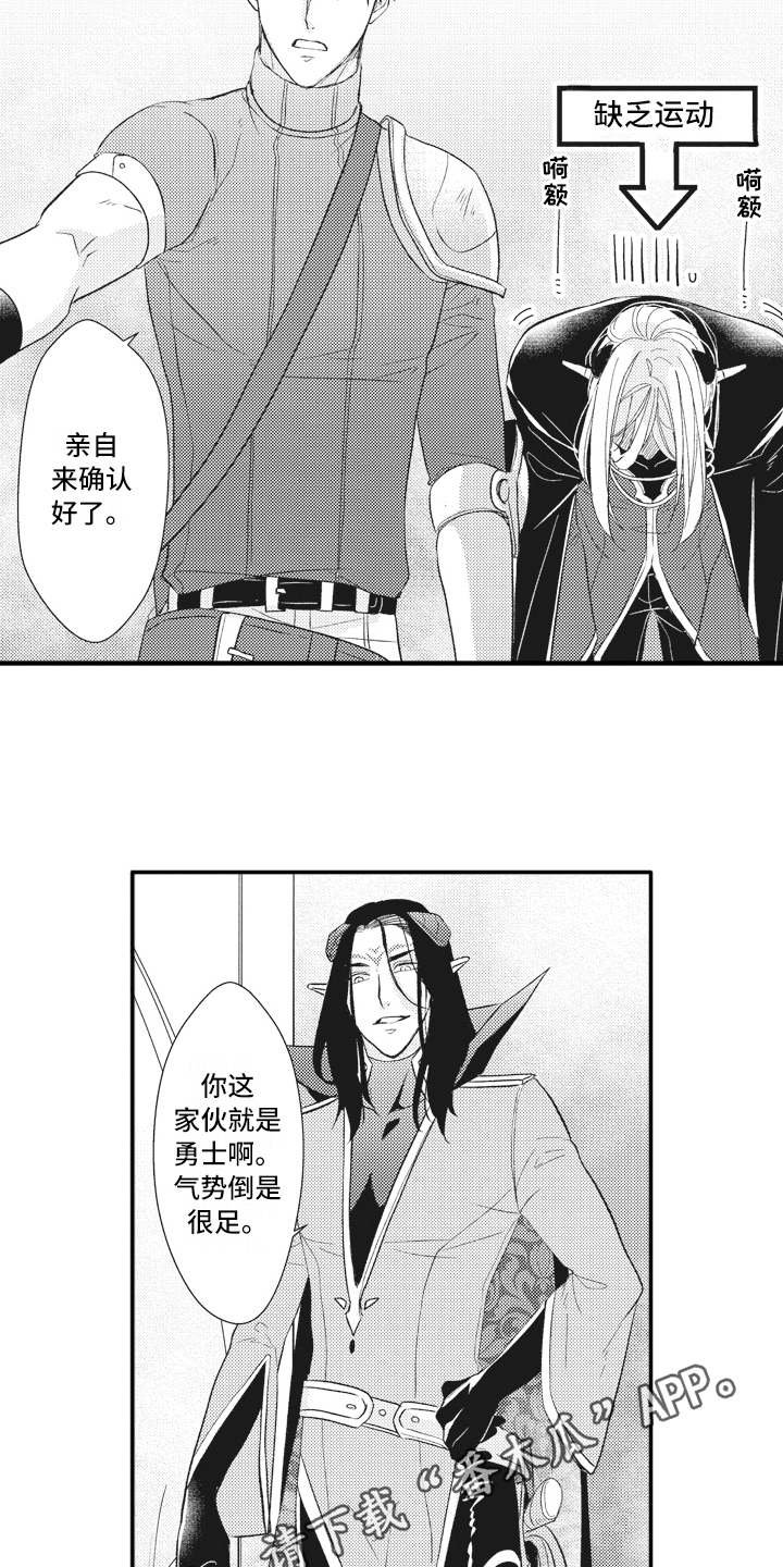 第18章：夺回城堡