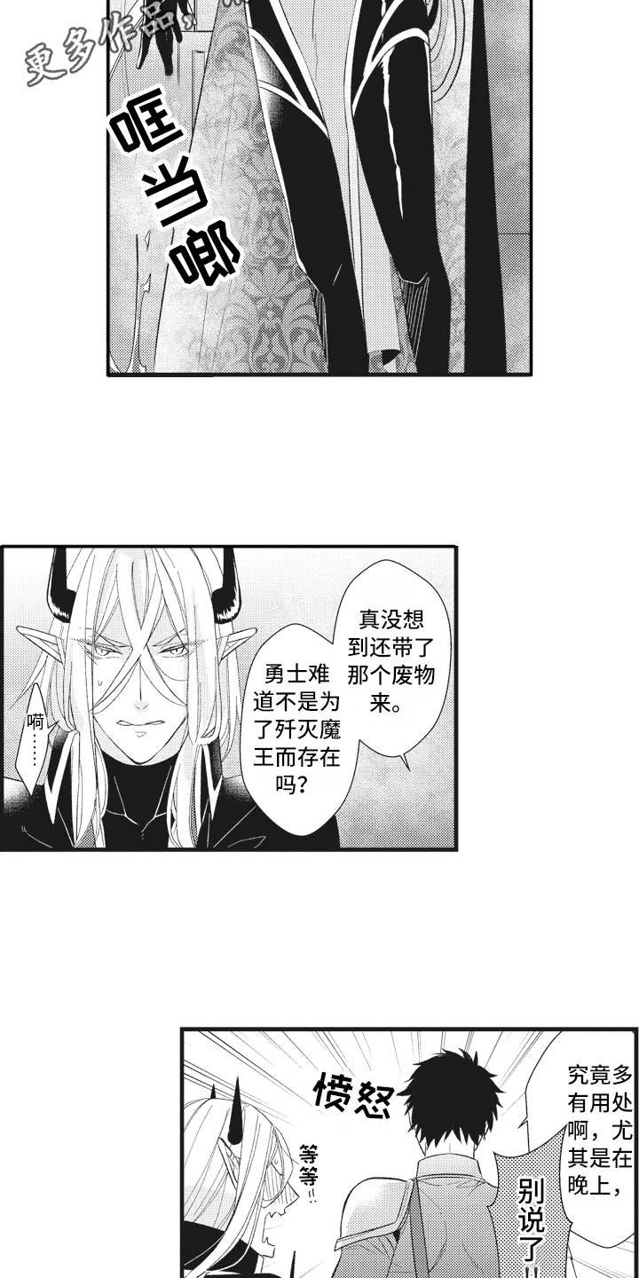 第18章：夺回城堡