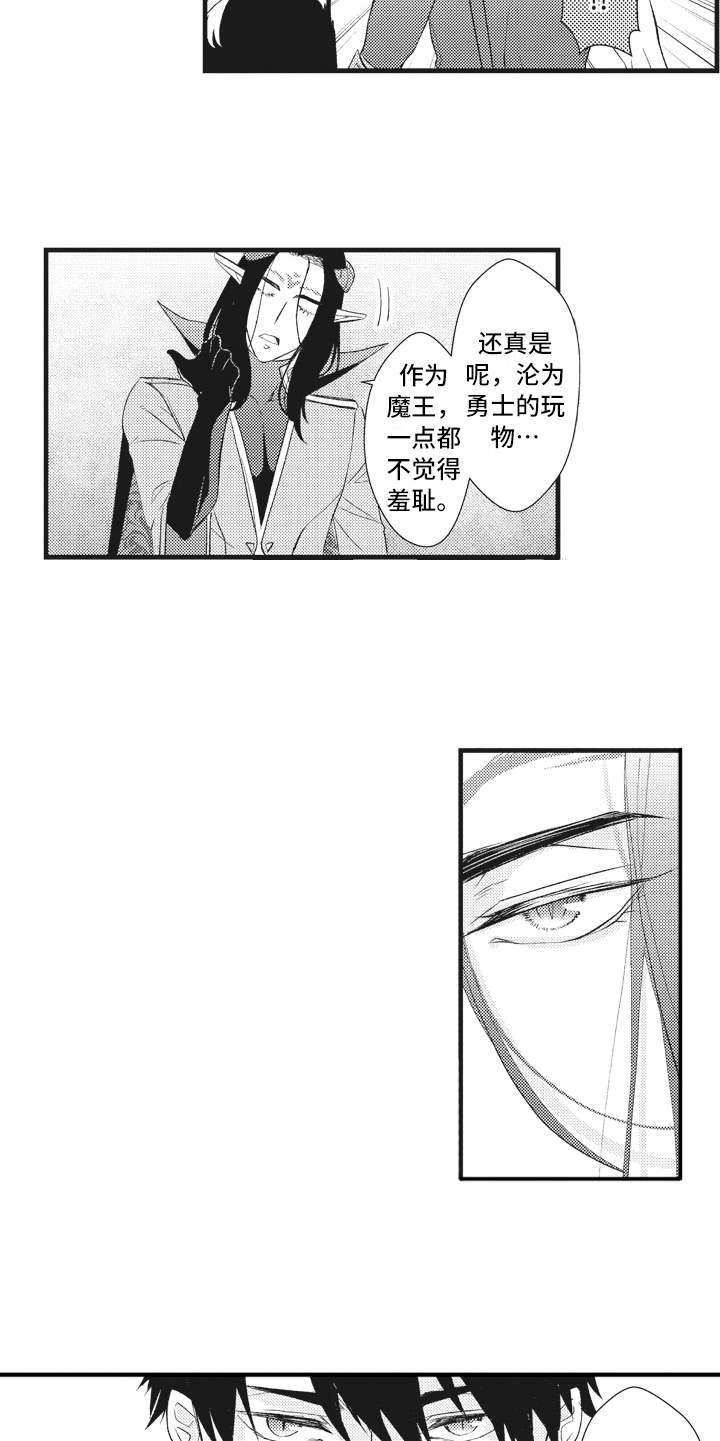 第18章：夺回城堡