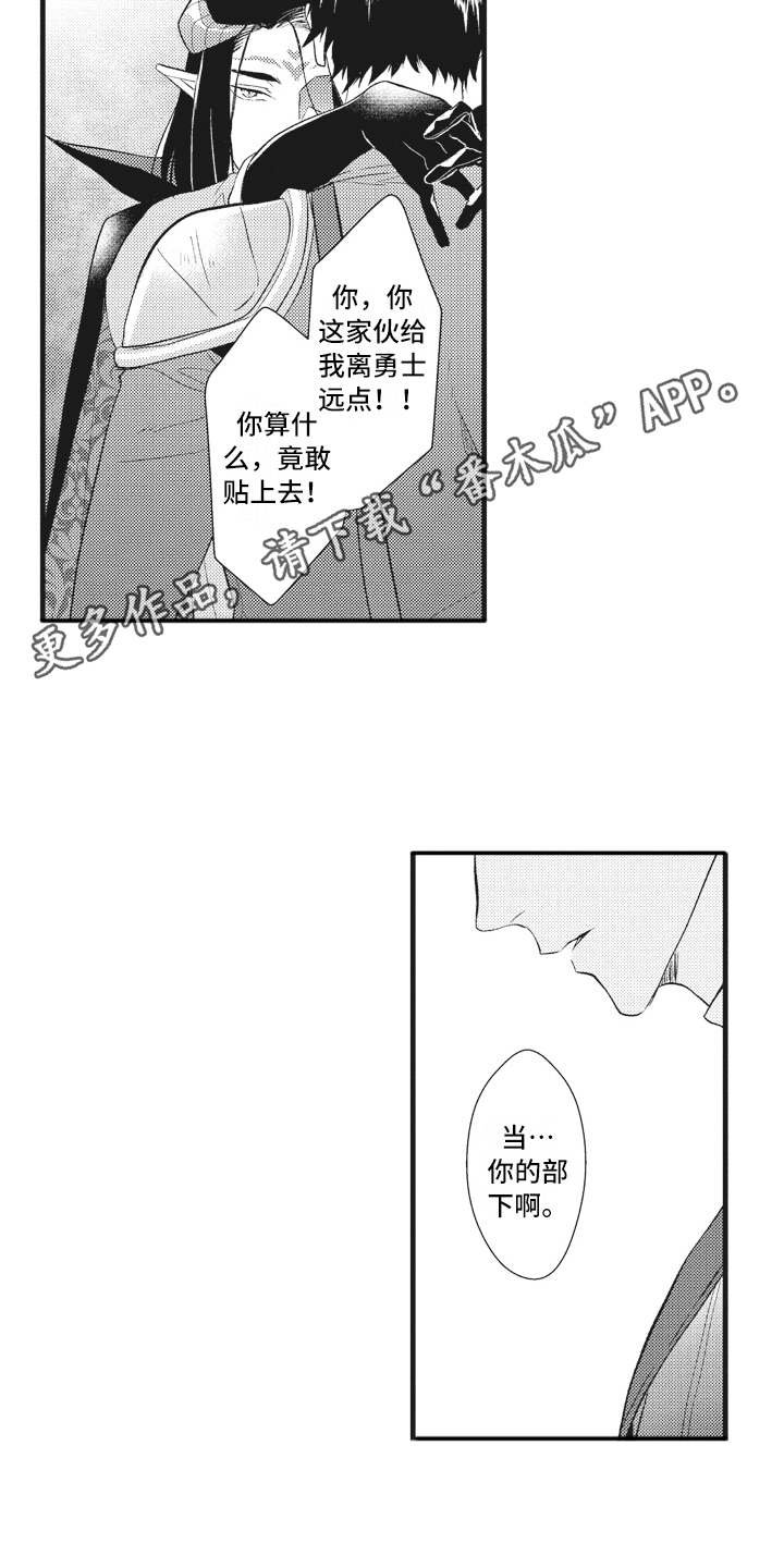 第18章：夺回城堡