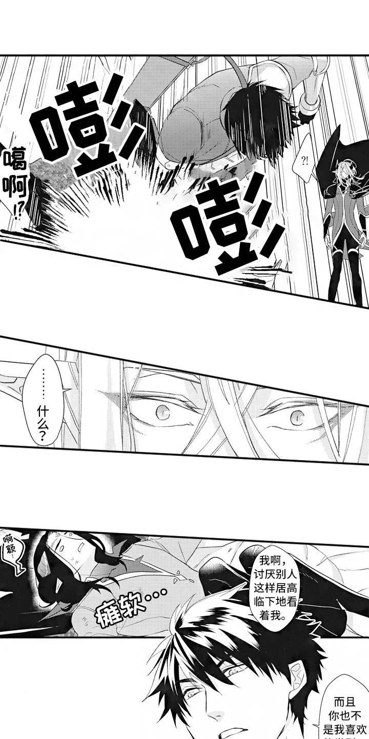 第18章：夺回城堡