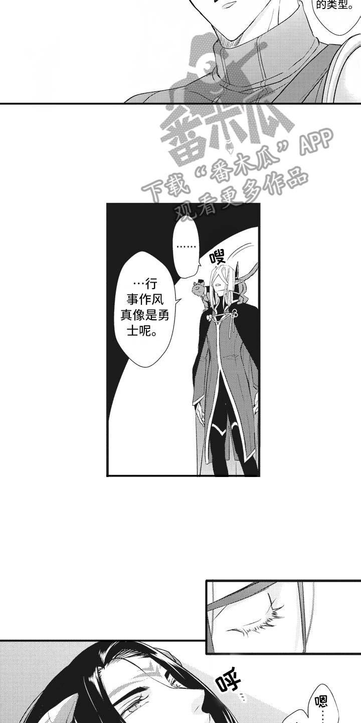 第18章：夺回城堡