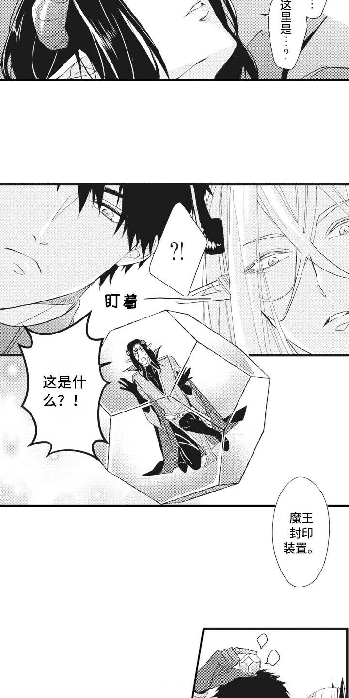 第18章：夺回城堡