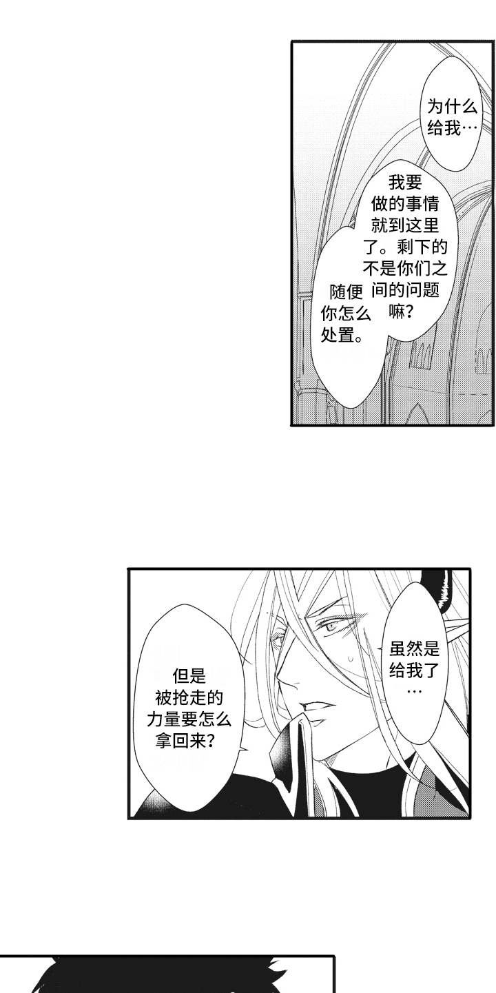 第18章：夺回城堡