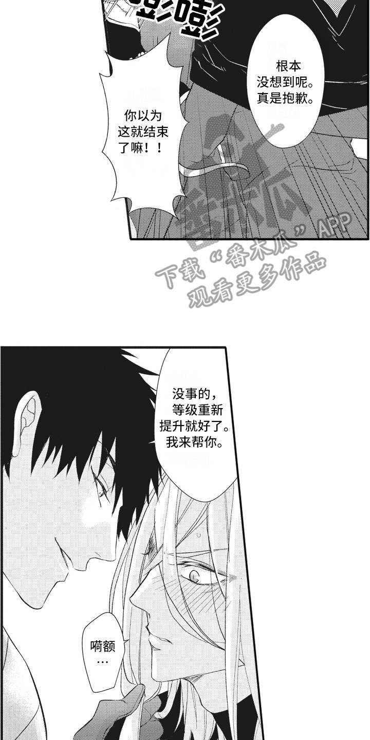 第18章：夺回城堡