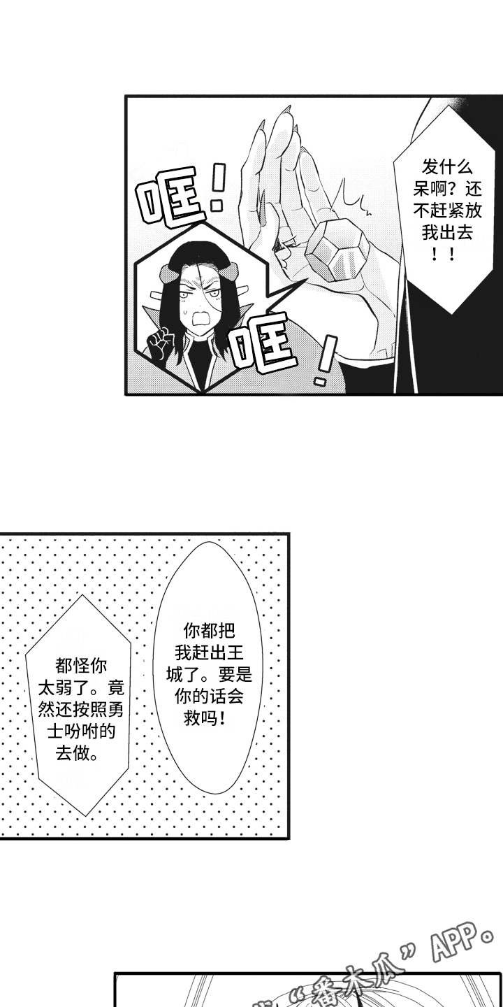 第19章：激将法