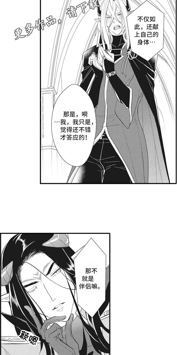 第19章：激将法