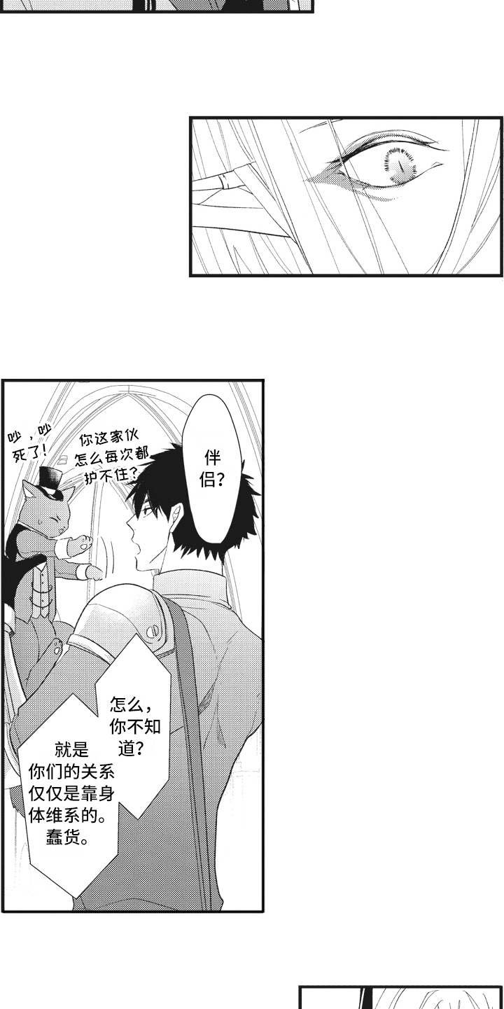 第19章：激将法
