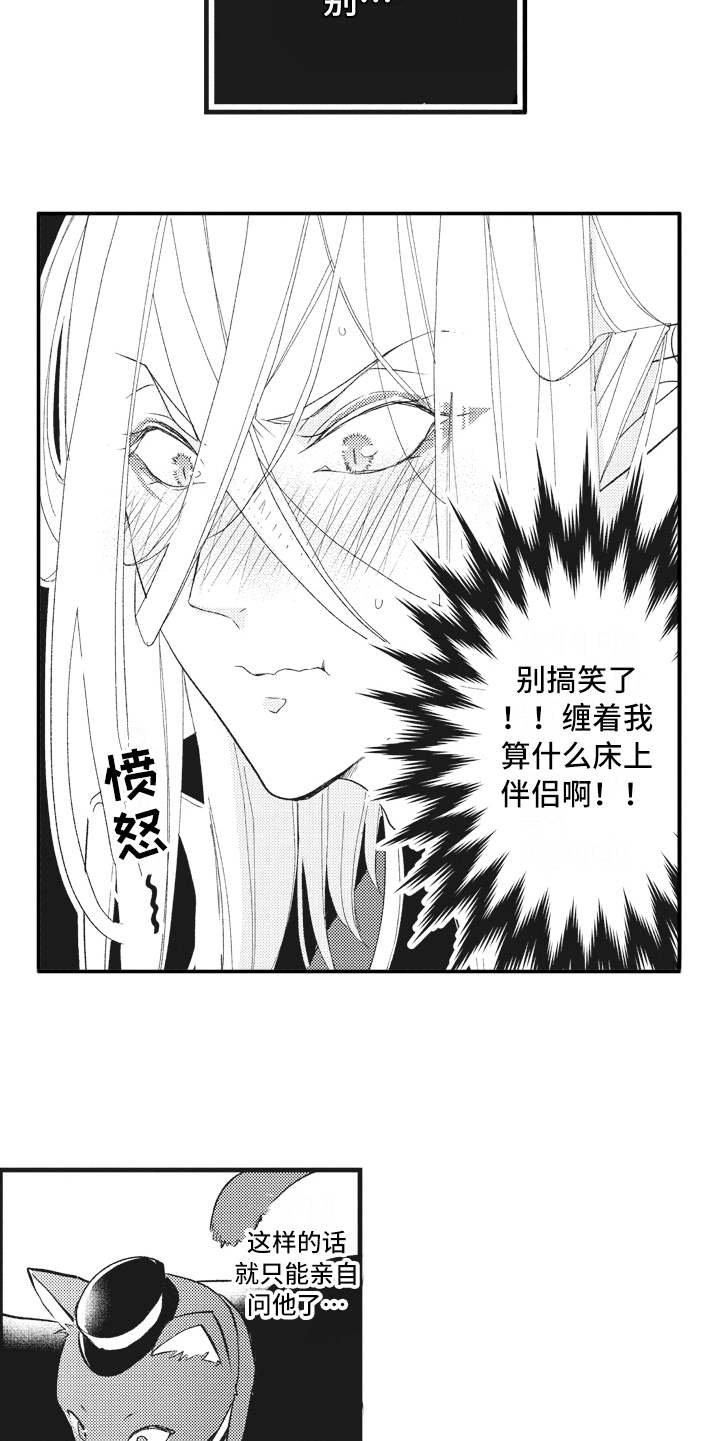 第19章：激将法