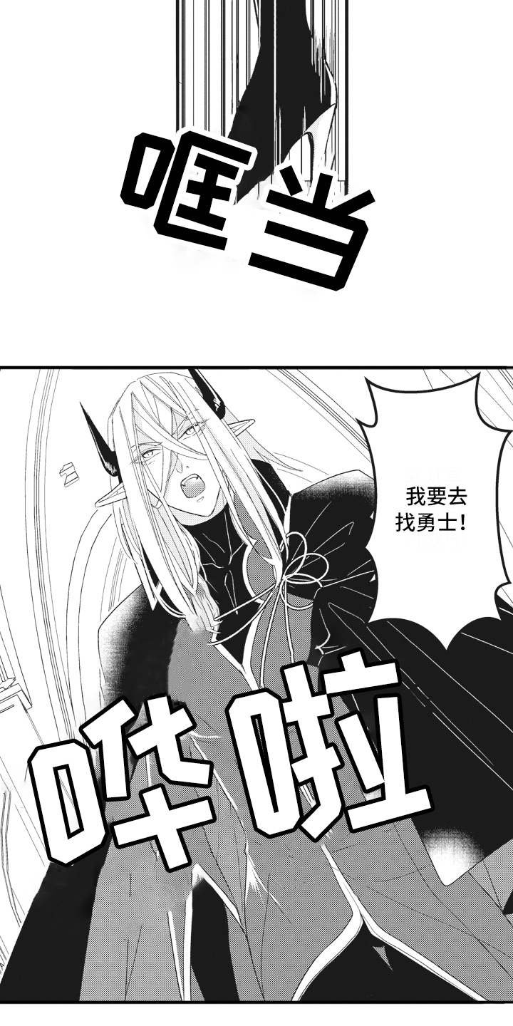 第19章：激将法