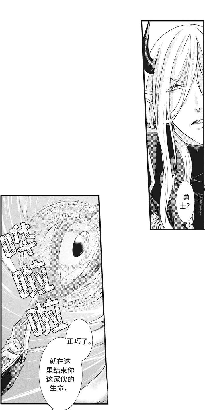 第2章：勇者