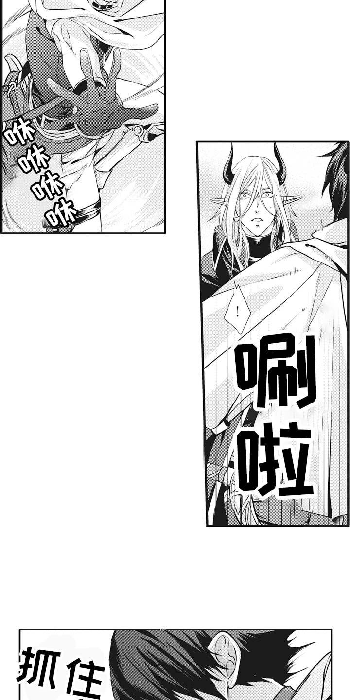第2章：勇者