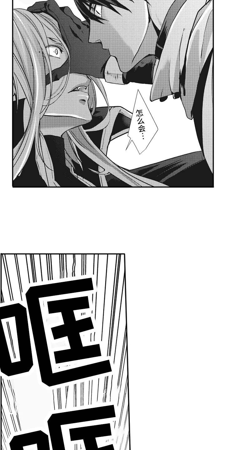 第2章：勇者