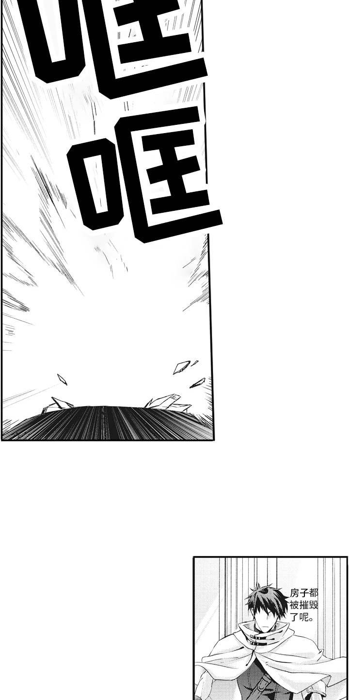 第2章：勇者