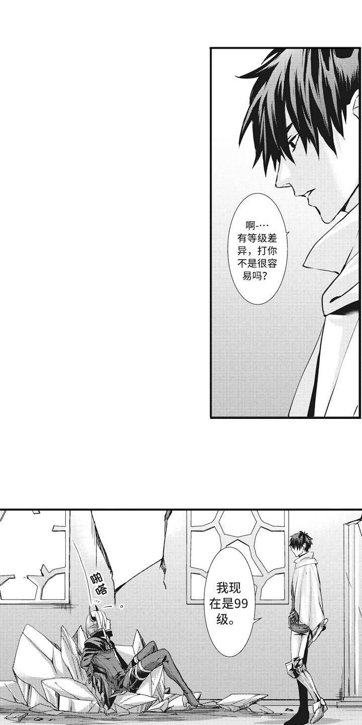 第2章：勇者