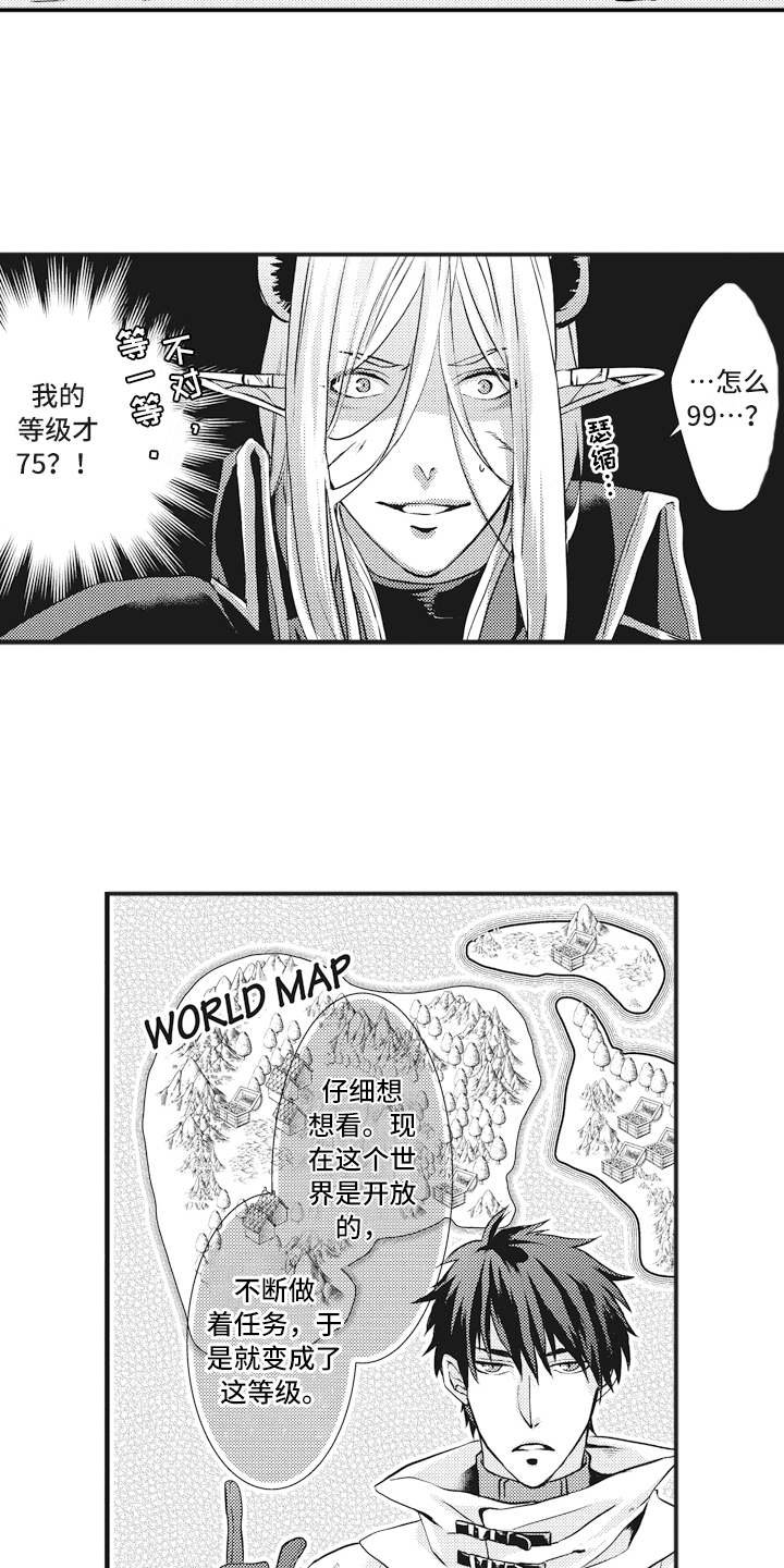 第2章：勇者