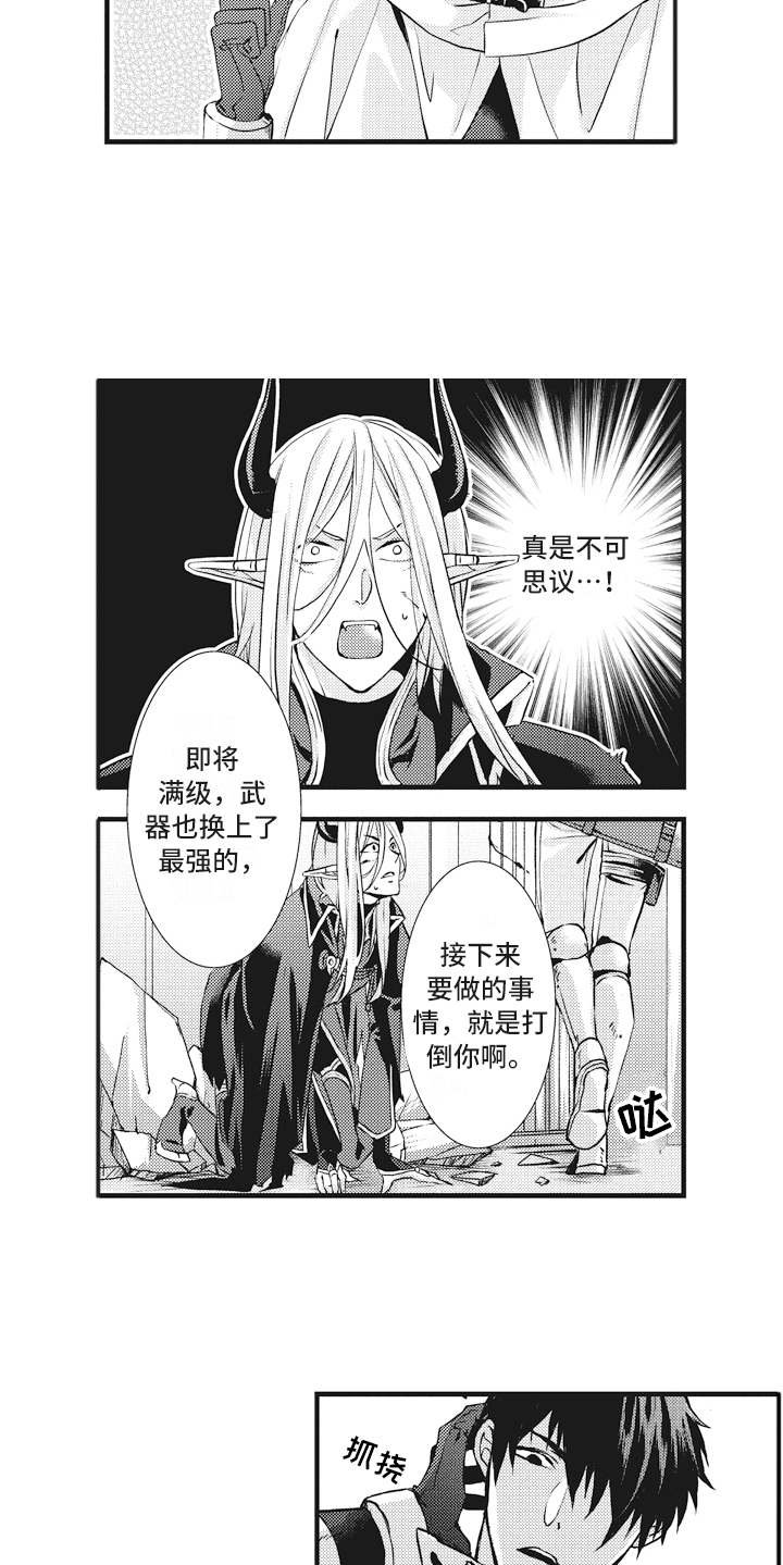 第2章：勇者