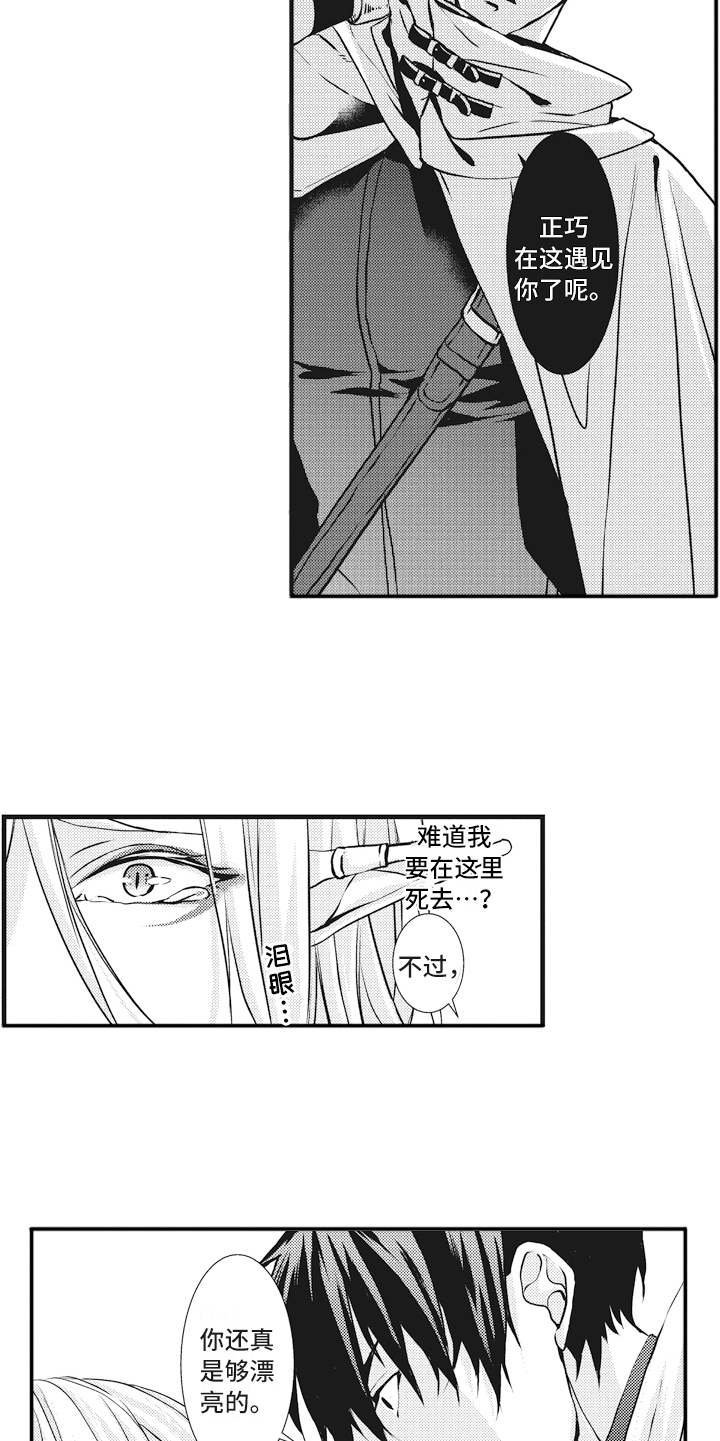 第2章：勇者