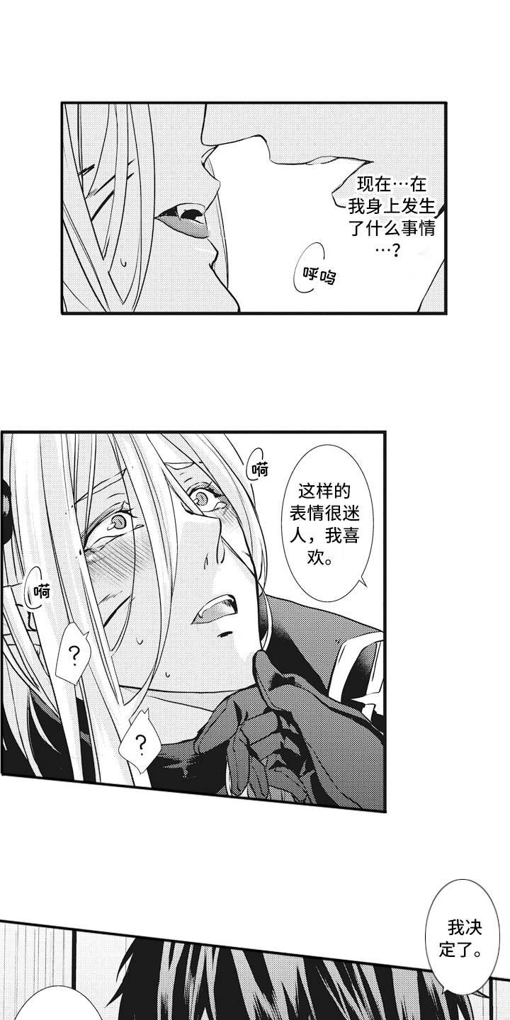 第2章：勇者