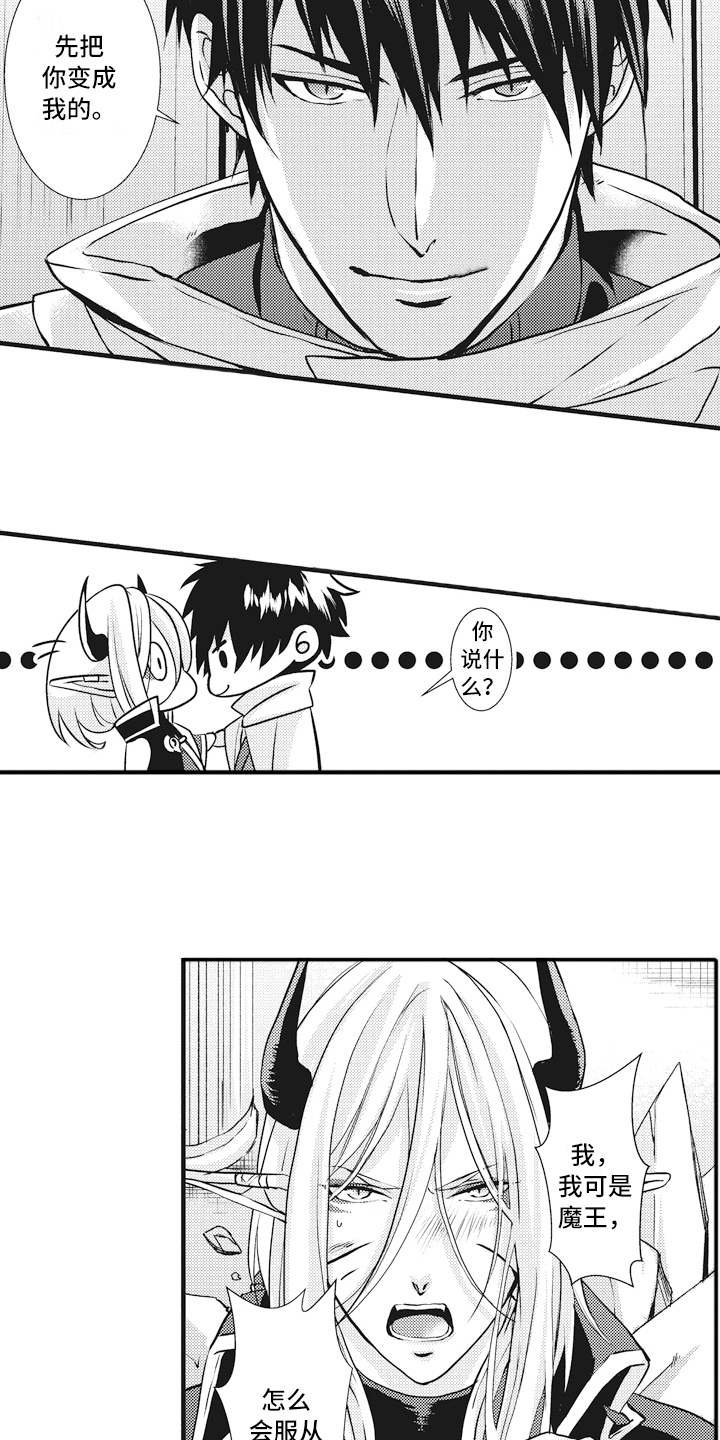 第2章：勇者