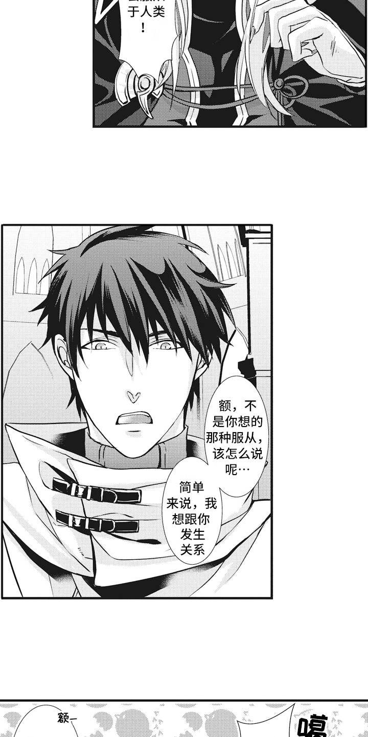 第2章：勇者