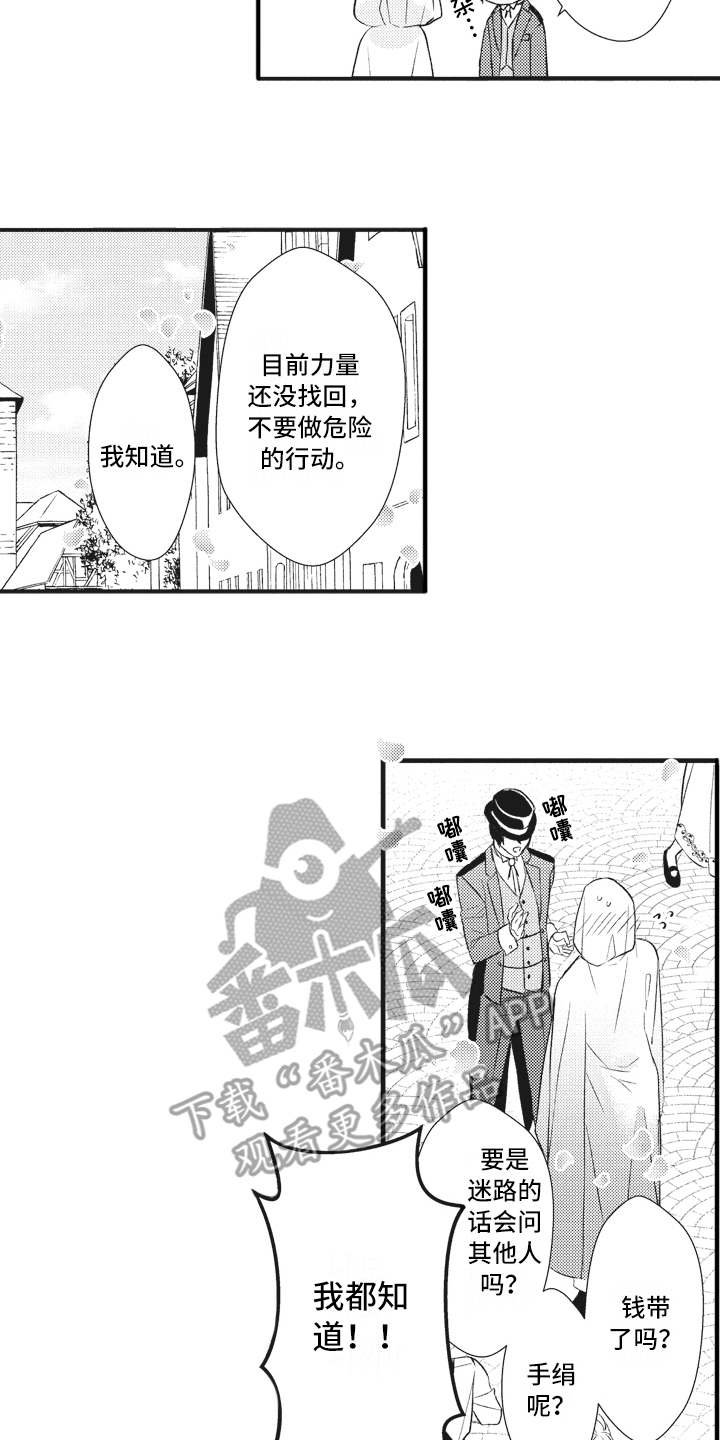 第20章：磕磕巴巴