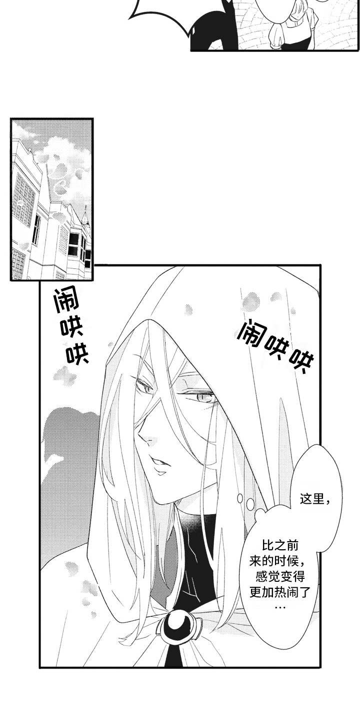 第20章：磕磕巴巴