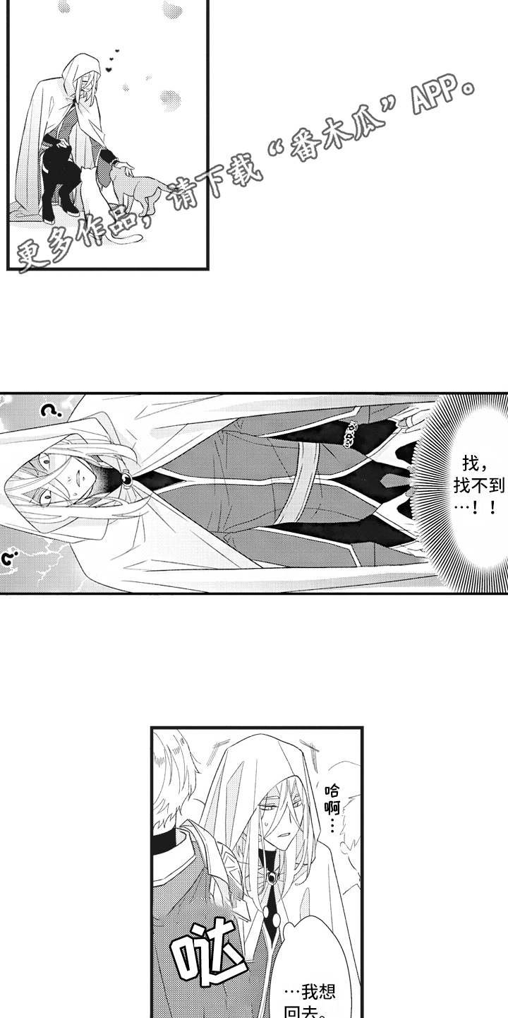 第20章：磕磕巴巴