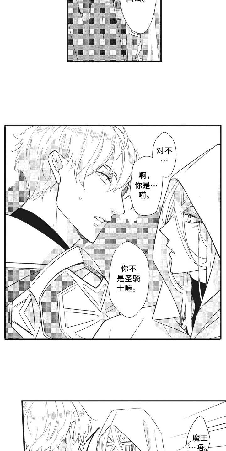 第20章：磕磕巴巴