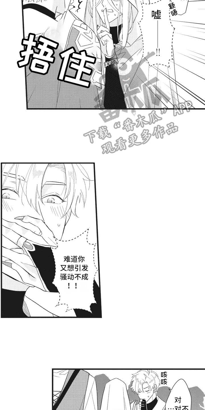第20章：磕磕巴巴