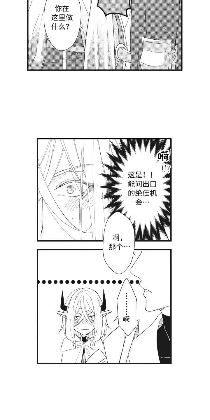 第20章：磕磕巴巴