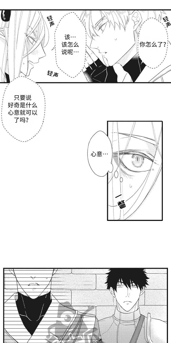 第20章：磕磕巴巴