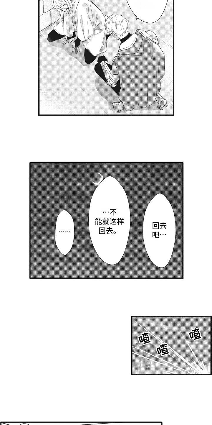 第21章：苦恼