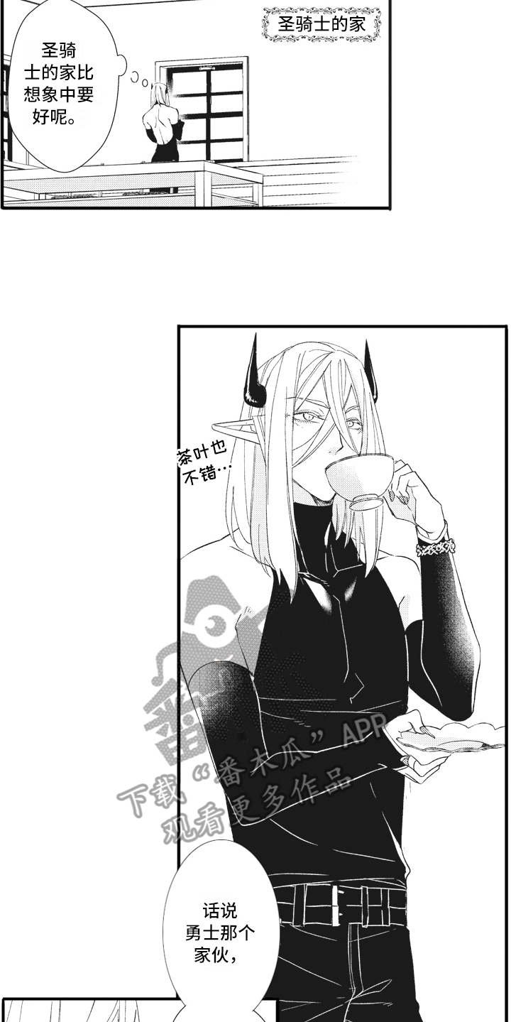 第21章：苦恼