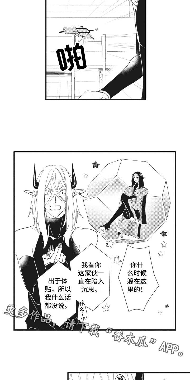 第21章：苦恼