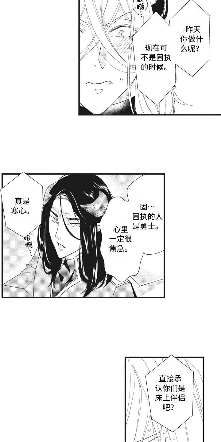 第21章：苦恼