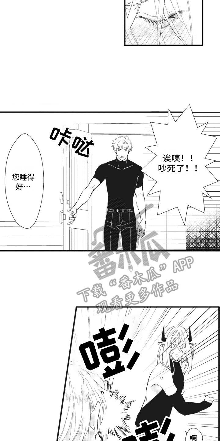 第21章：苦恼