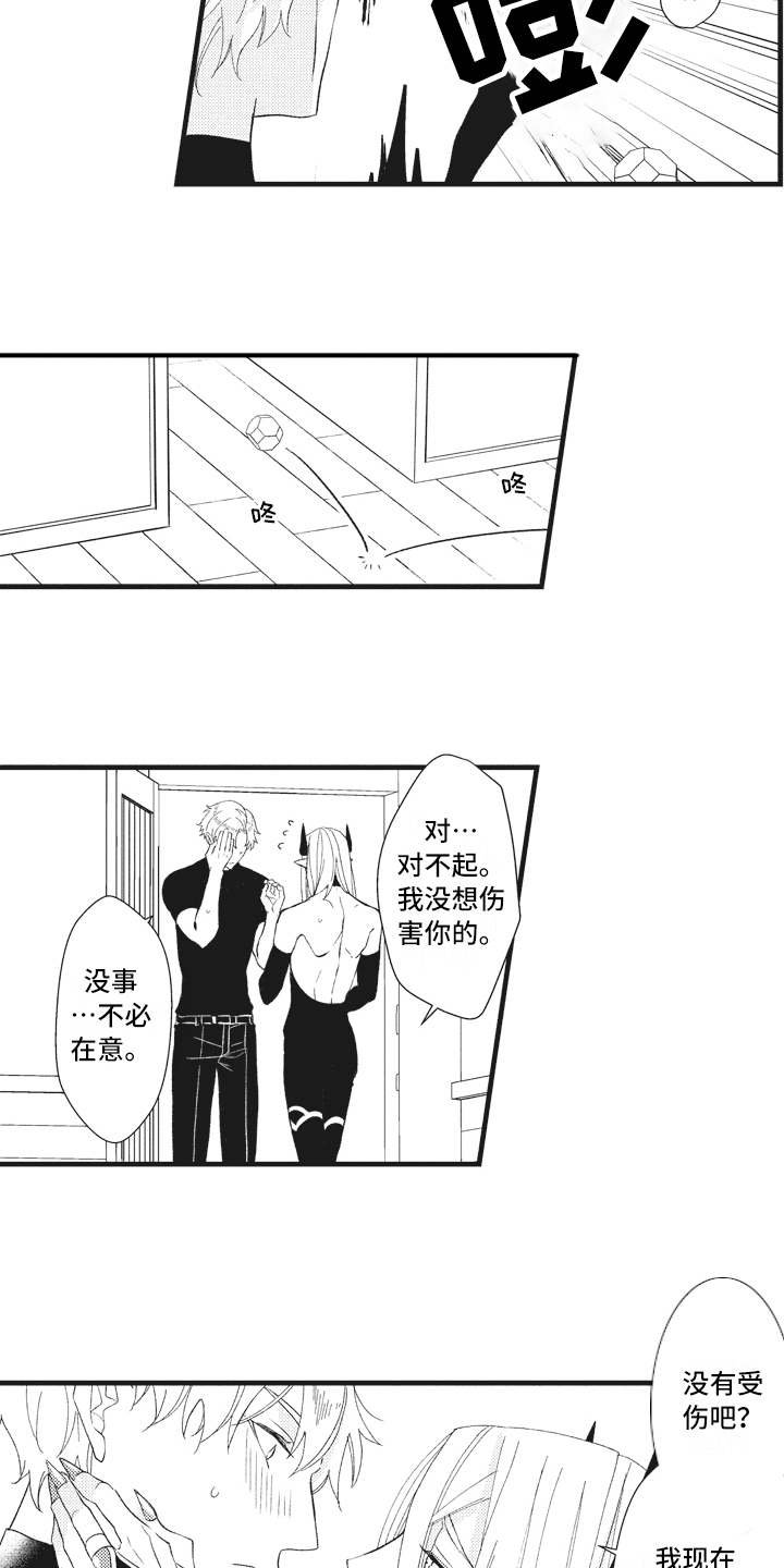 第21章：苦恼