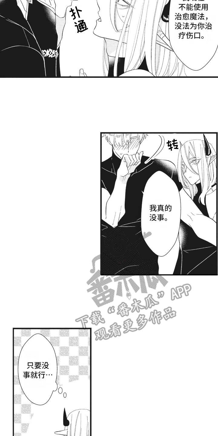 第21章：苦恼