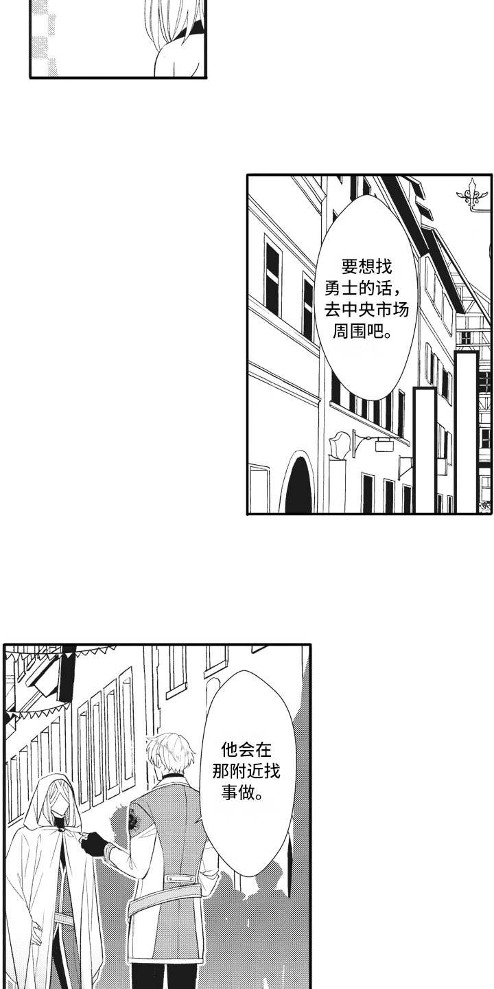 第21章：苦恼