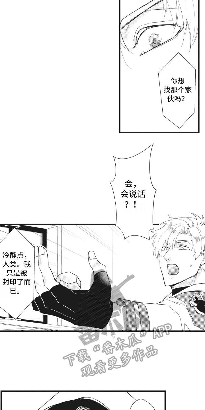 第22章：说不出口