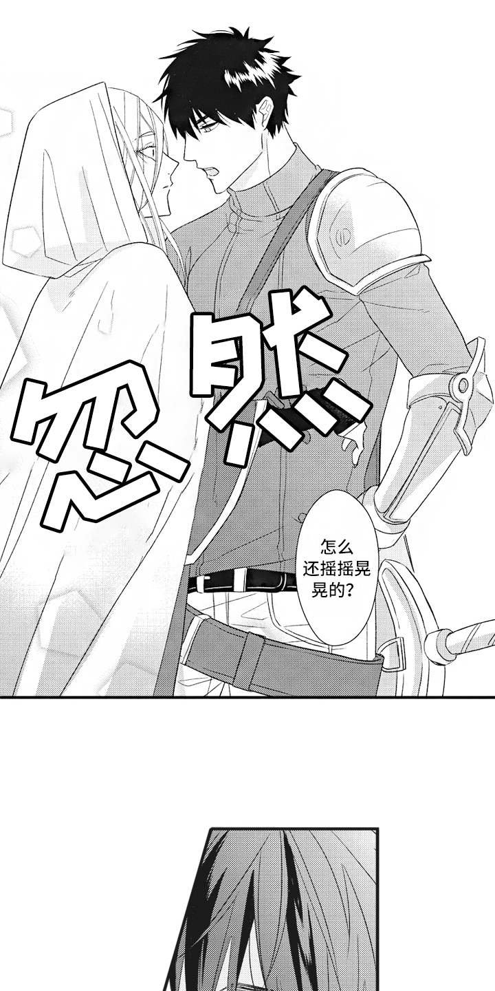 第22章：说不出口