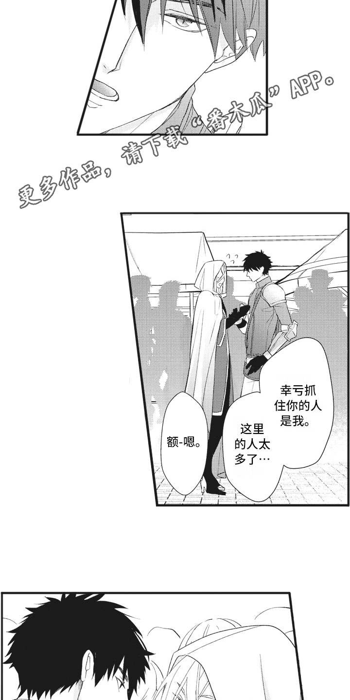 第22章：说不出口
