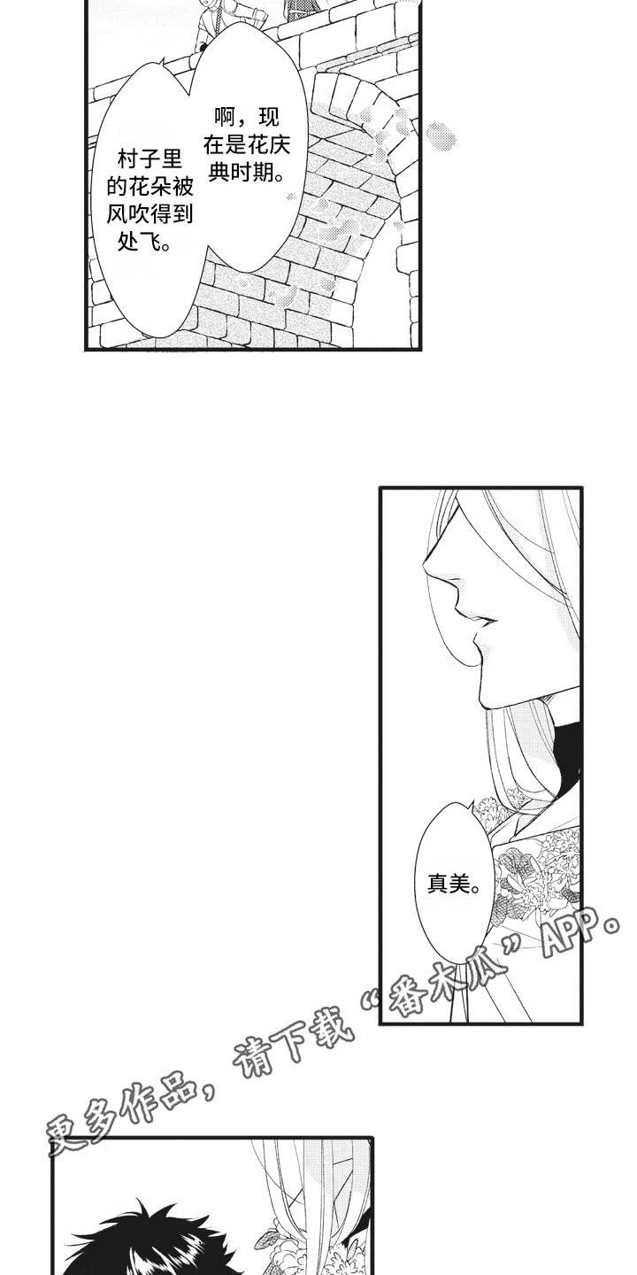 第23章：气愤