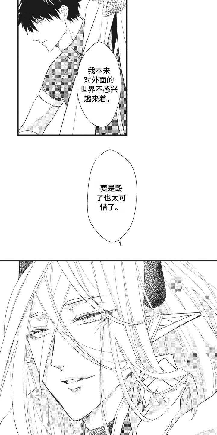 第23章：气愤
