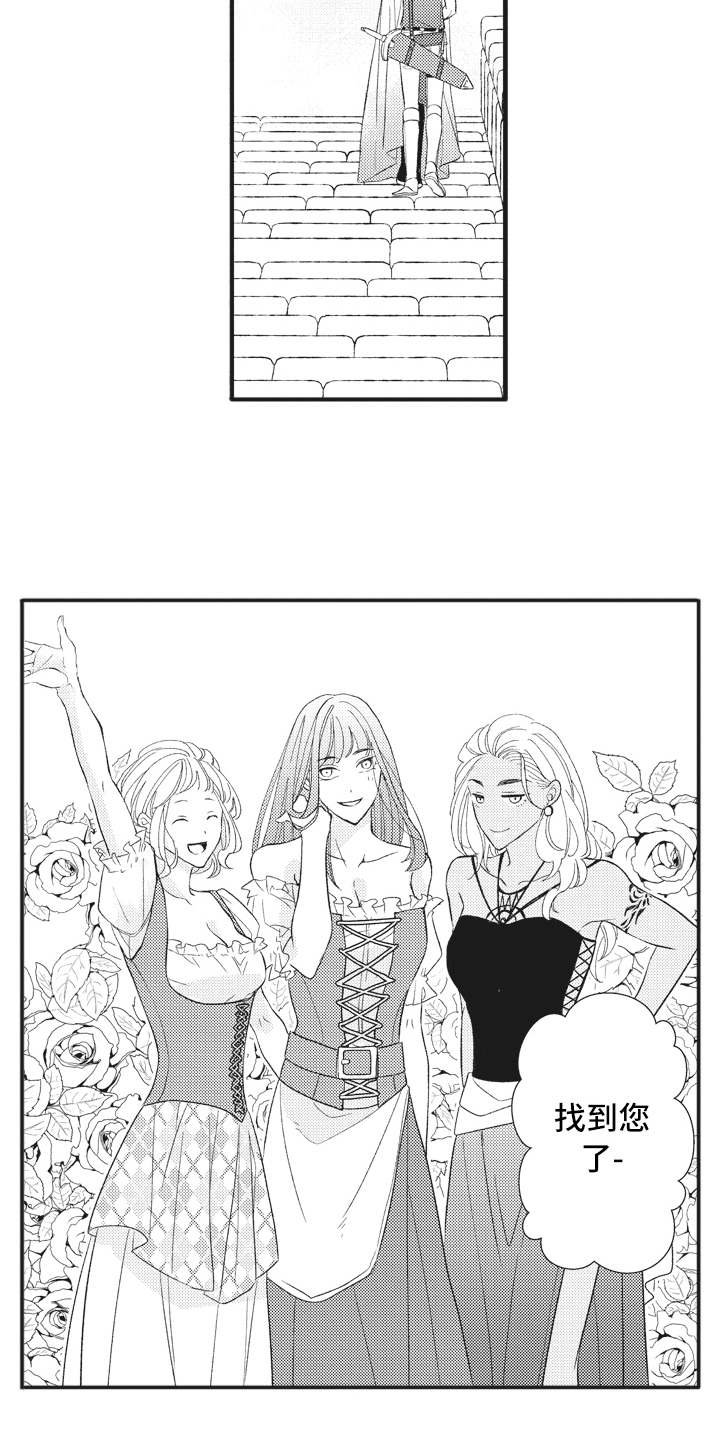 第23章：气愤